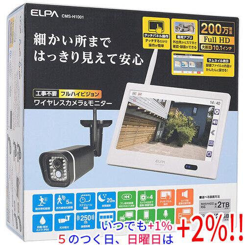 ELPA（エルパ） ワイヤレスカメラ＆モニターセット CMS-H1001