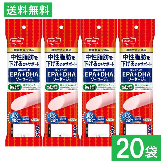 ニッスイ 魚肉ソーセージ 毎日これ一本 EPA+DHA ソーセージ 100g 50g×2