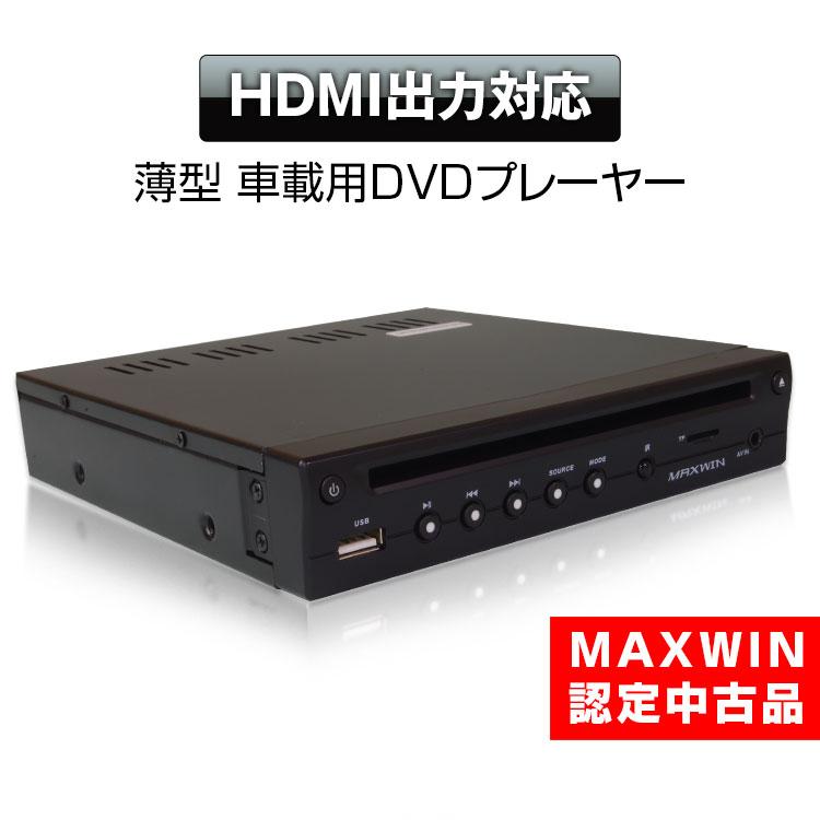 MAXWIN（マックスウィン） 再生品 DVDプレーヤー DVDプレイヤー 薄型