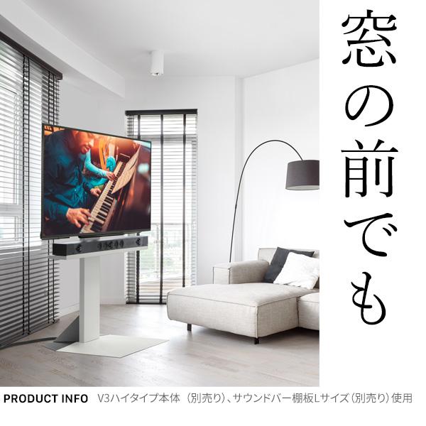 EQUALS（イコールズ） WALL テレビスタンド オプション V3ロータイプ