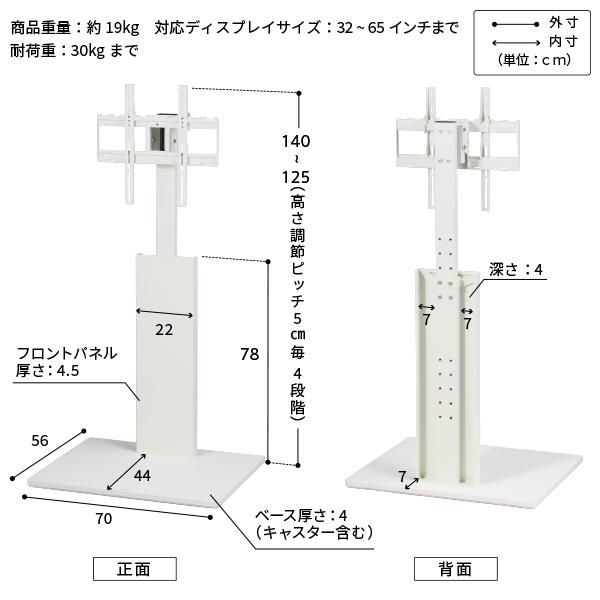 EQUALS（イコールズ） テレビ台 テレビスタンド 首振り 角度調節 新