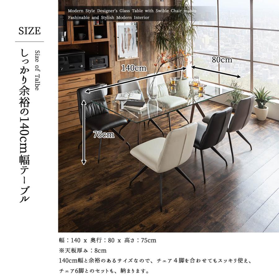 開梱設置付きガラス ガラステーブル ダイニングセット ダイニング 7点