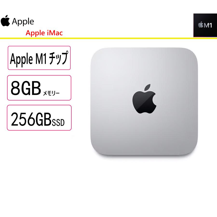 Macデスクトップ Apple M1 Mac mini 8GB 256GB MGNR3J/A Apple Mac
