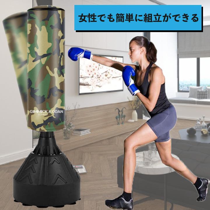 サンドバッグ スタンド 自立式 スタンディング 迷彩 カモフラ