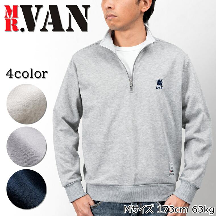 アウトレット】MR.VAN ミスターヴァン 新作 裏毛 刺繍 ハーフジップ