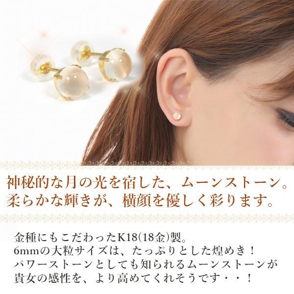ムーンストーン ピアス K18YG 18k 18金 6mm カボション 大粒 大きい