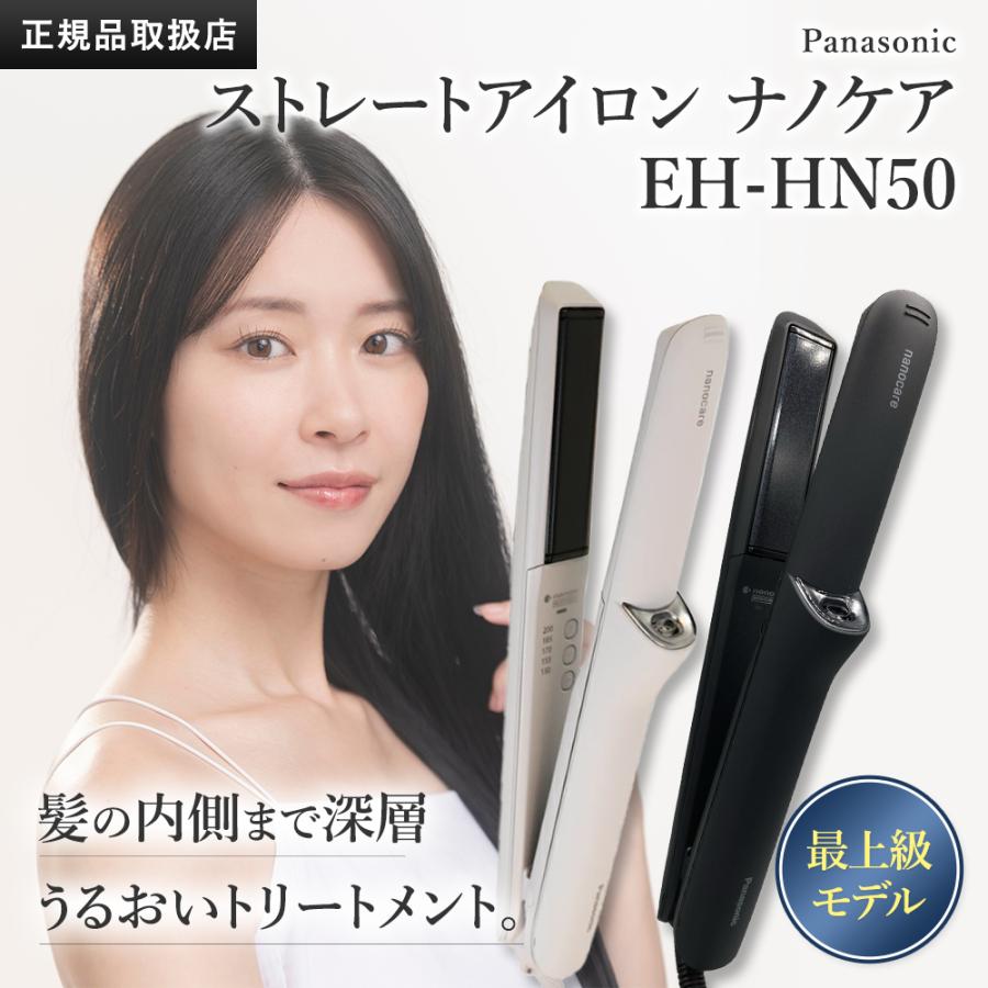 ナノケア パナソニック ストレートアイロン 高浸透ナノイー＆ミネラル