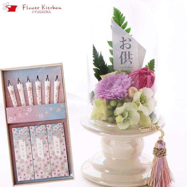 FlowerKitchen お供えプリザーブドフラワー 『メモリアルポット