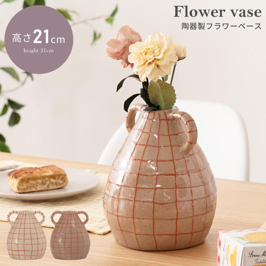 東谷 花瓶 おしゃれ 高さ21cm 陶器 壺 収納 取っ手付き 倒れにくい