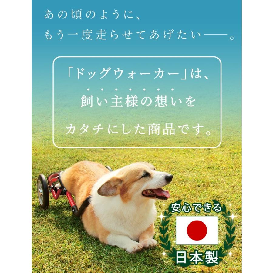 東谷 犬用車椅子 犬の車椅子 コーギー専用 日本製 リハビリ 後ろ足