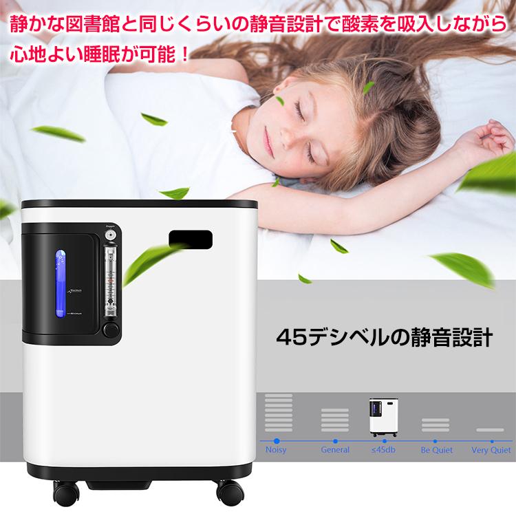 酸素 発生器 家庭用 酸素濃縮器 酸素吸入器 96% 5L 静音 リモコン