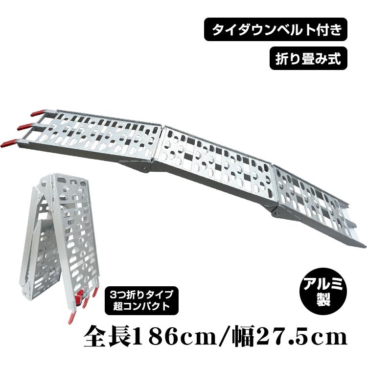 ラダーレール バイク アルミラダー スロープ 折りたたみ アルミ