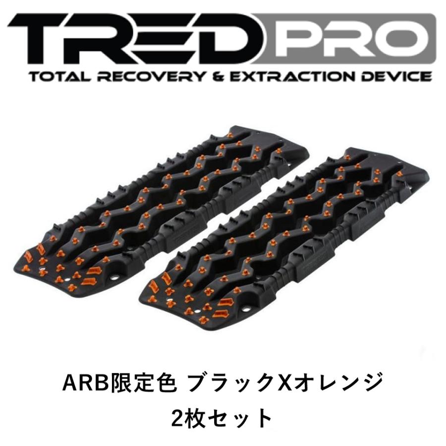 TRED Outdoors 正規品 TRED PRO シリーズ トレッドプロ サンドラダー