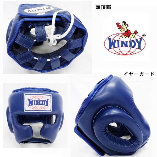 ウィンディ ヘッドガード（ヘッドギア）Mサイズ アゴなしタイプ WINDY
