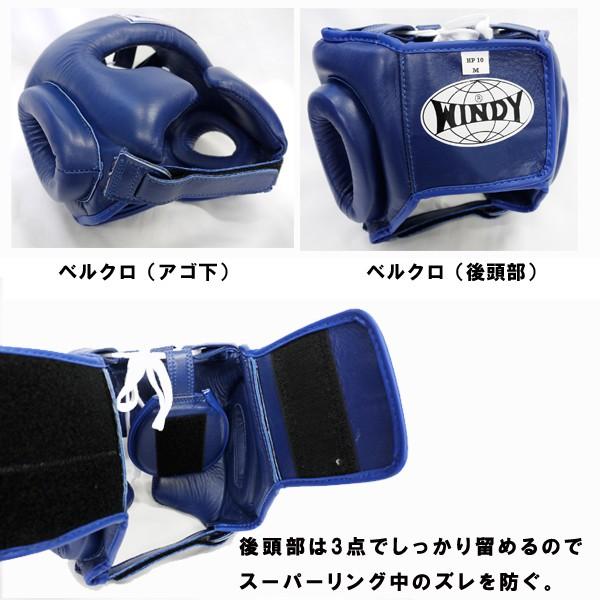 ウィンディ ヘッドガード（ヘッドギア）Mサイズ アゴなしタイプ WINDY