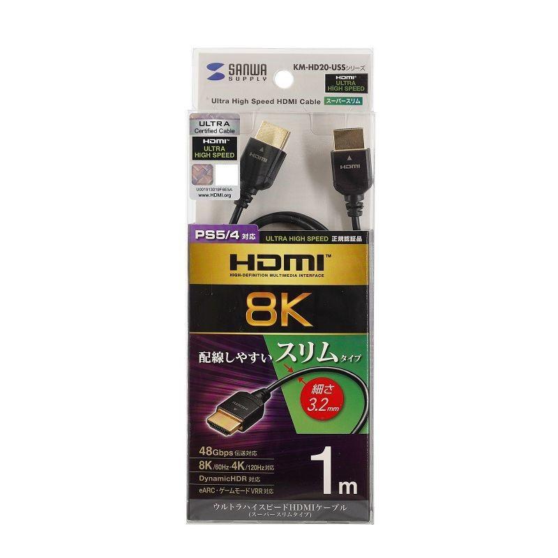 サンワサプライ ウルトラハイスピードHDMIケーブル(スーパー