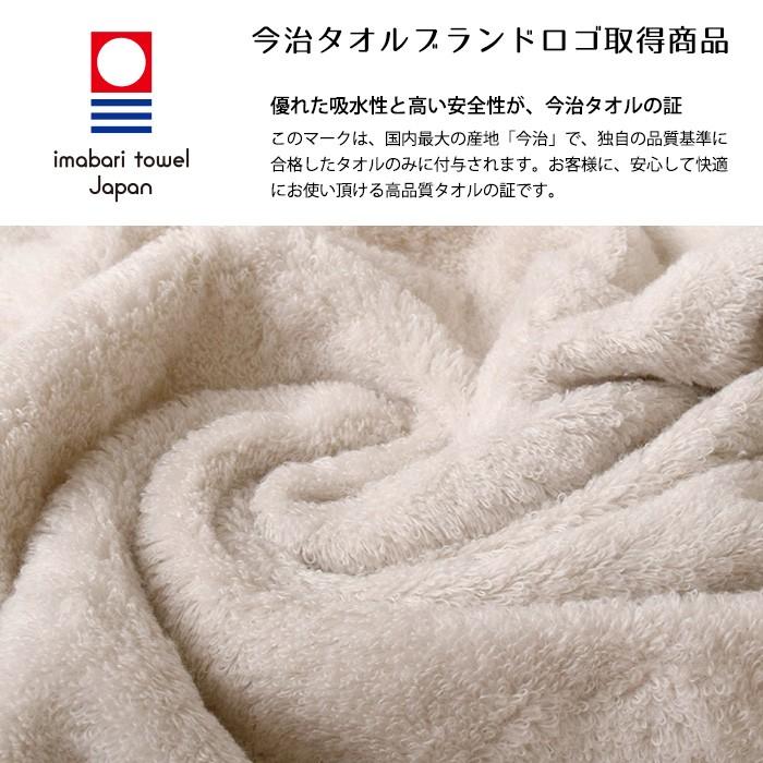 今治タオル（imabari towel） バスタオル 60×120cm 白雲 HACOON 綿100