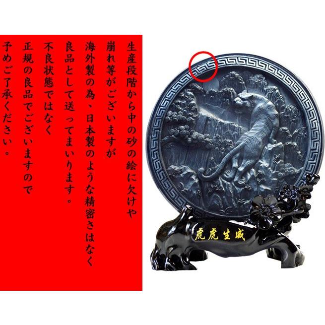 NO-28(送料無料)○四神・白虎○金運の【西方位】を守る風水の守護神