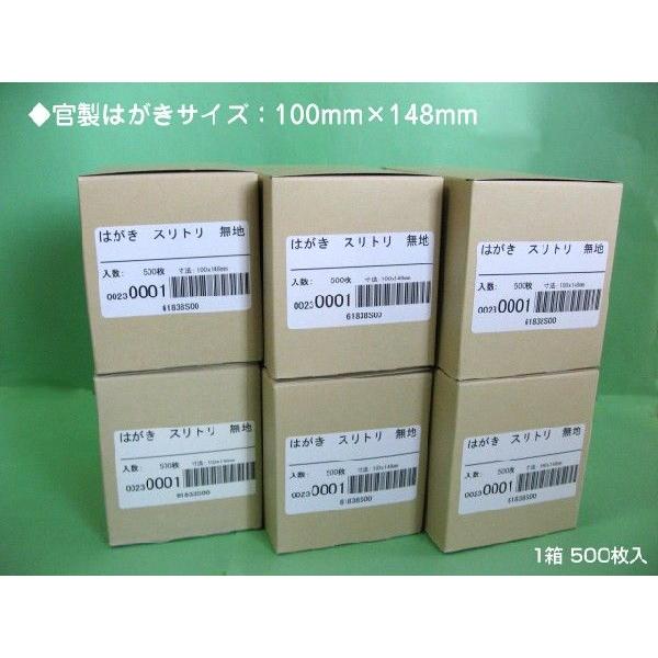 はがきサイズの無地印刷用紙 3000枚 ハガキ無地 ハガキ用紙 郵便番号枠