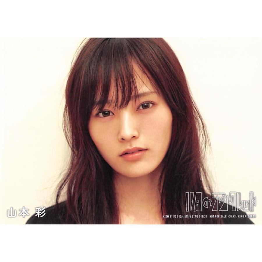 山本彩関連生写真