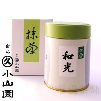 丸久小山園 抹茶 和光 100g缶 : 抹茶と宇治茶の藤園茶舗 - 通販