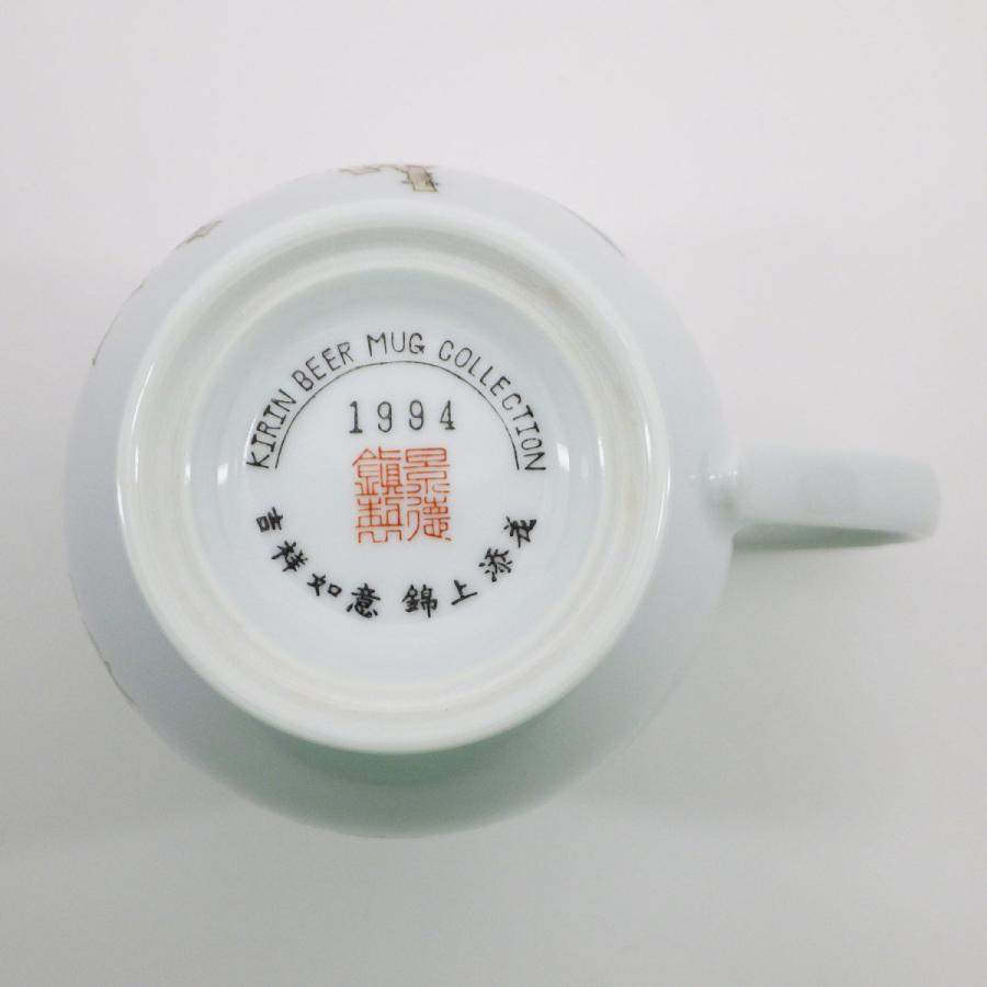 キリン ビアマグ コレクション 1994年 景徳鎮 粉彩牧丹胡蝶図 食器