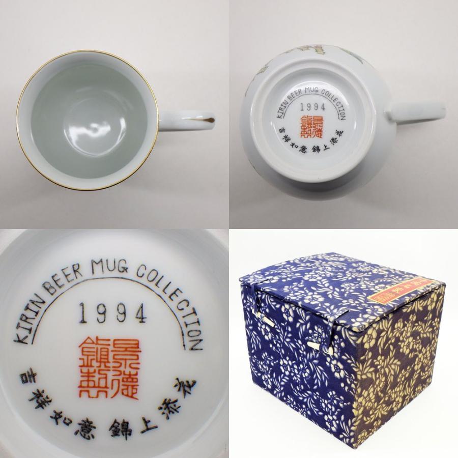 キリン ビアマグ コレクション 1994年 景徳鎮 粉彩牧丹胡蝶図 箱付き