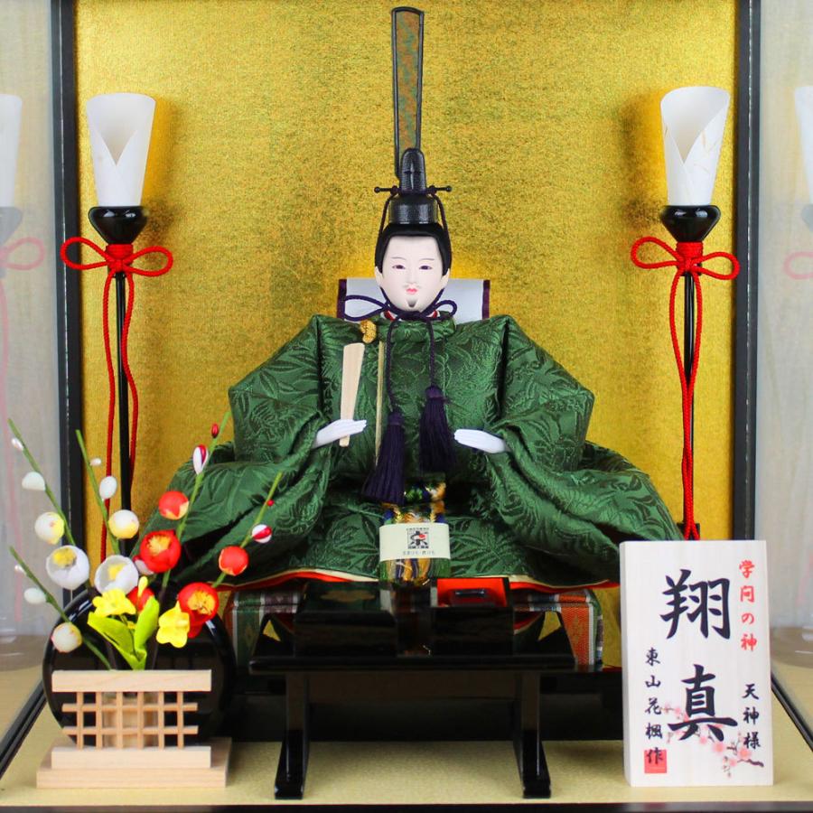 天神様 ガラスケース入り(衣装 正絹麹塵(きくじん)FUKU-R3-T23)学問の