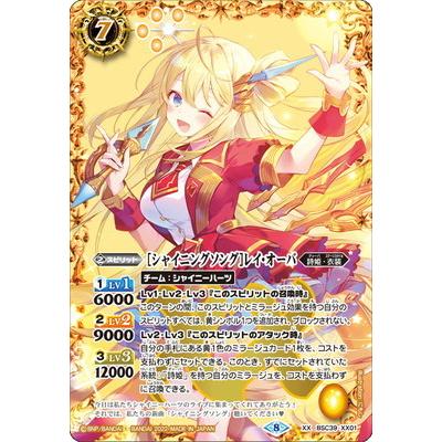 バトルスピリッツ［スターフェス］レイ・オーバ Secret パラレル3枚