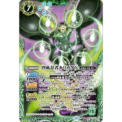 BANDAI（バンダイ） バトルスピリッツ BSC48-X03 烈風忍者キリカゲX X