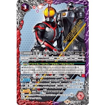 BANDAI（バンダイ） バトルスピリッツ CB12-CP02 変身!! 仮面ライダー