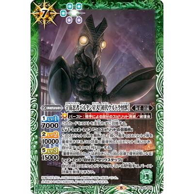 BANDAI（バンダイ） バトルスピリッツ CB22-032 宇宙忍者バルタン星人