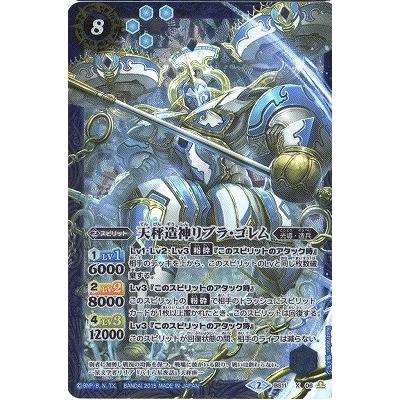 XV-SEC 天秤造神リブラ・ゴレムXV(SECRET/特別ver) 買取 | [BSC49]巡る星々