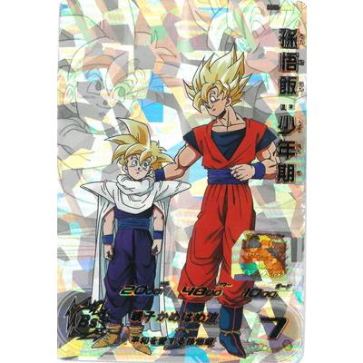 ドラゴンボールヒーローズmm1−asec sp 孫悟飯少年期MM1-ASEC SP
