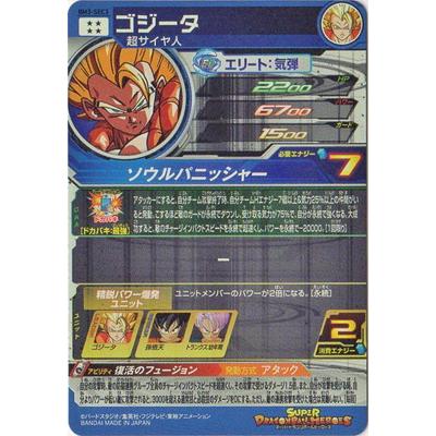 BANDAI（バンダイ） スーパードラゴンボールヒーローズ BM3-SEC3