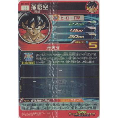 BANDAI（バンダイ） スーパードラゴンボールヒーローズ BM11-ASEC2