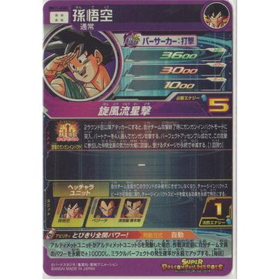 ☆超激レア☆ パラレル 孫悟空 ドラゴンボールヒーローズ BM11-ASEC