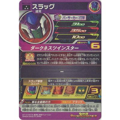 ドラゴンボールヒーローズ bm12 サンプル 楽天市場】スーパー