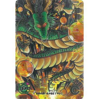 スーパードラゴンボールヒーローズ 神龍 MM6-LSEC mm6-lsec 神龍