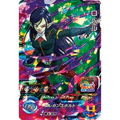 BANDAI（バンダイ） スーパードラゴンボールヒーローズ/UM7-042 ロベル