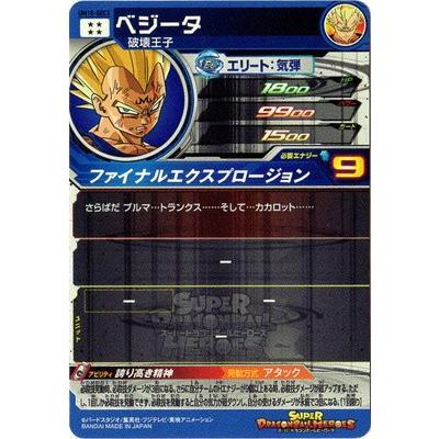 PSA10 スーパードラゴンボールヒーローズ UM10-SEC3 ベジータ 楽天市場