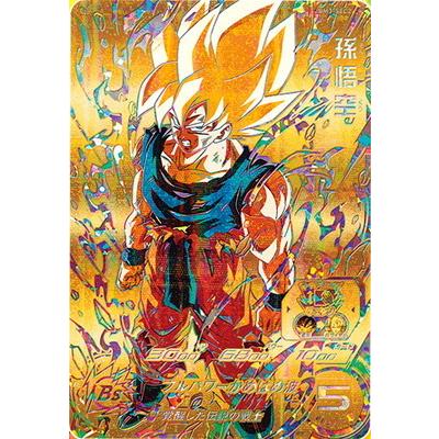 スーパードラゴンボールヒーローズ】孫悟空 BM-SEC3 BANDAI（バンダイ