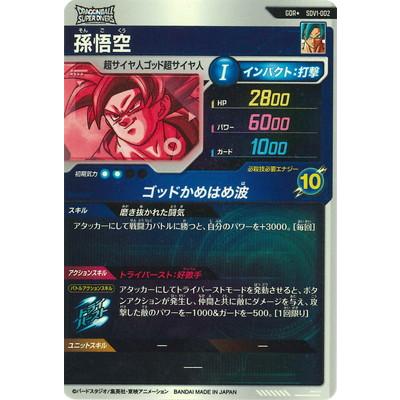 BANDAI（バンダイ） ドラゴンボールスーパーダイバーズ 【パラレル