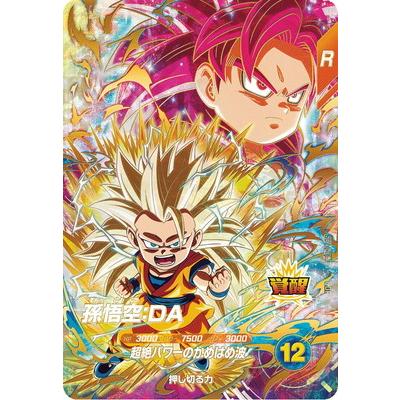 スーパードラゴンボールダイバーズ sdv4-060 孫悟空:DA パラレル SDV4