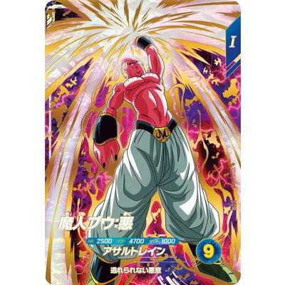 ドラゴンボールスーパーダイバーズ sdv6- gdr 8枚セット