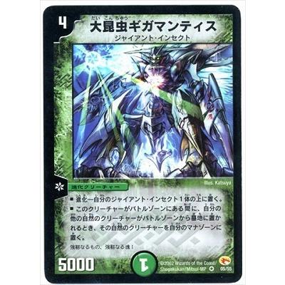 タカラトミー（TAKARA TOMY） デュエルマスターズ/DM-03/5/VR/大昆虫