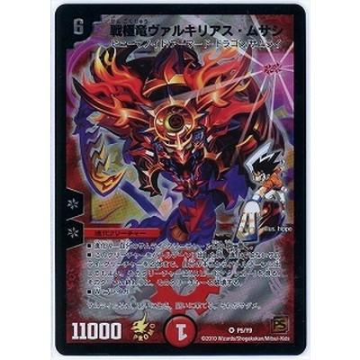 タカラトミー（TAKARA TOMY） デュエルマスターズ/P5/Y9 戦極竜