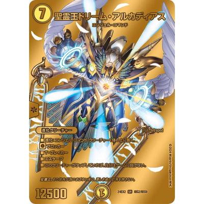 タカラトミー（TAKARA TOMY） デュエルマスターズ/DM24-EX2/超G2/SR