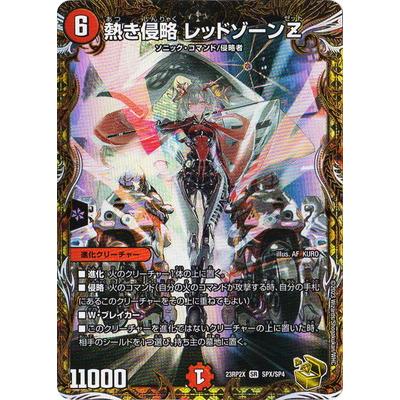 タカラトミー（TAKARA TOMY） デュエルマスターズ/DM23-RP2X/SPX/SR