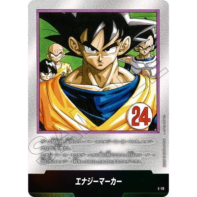 BANDAI（バンダイ） フュージョンワールド E-78 エナジーマーカー